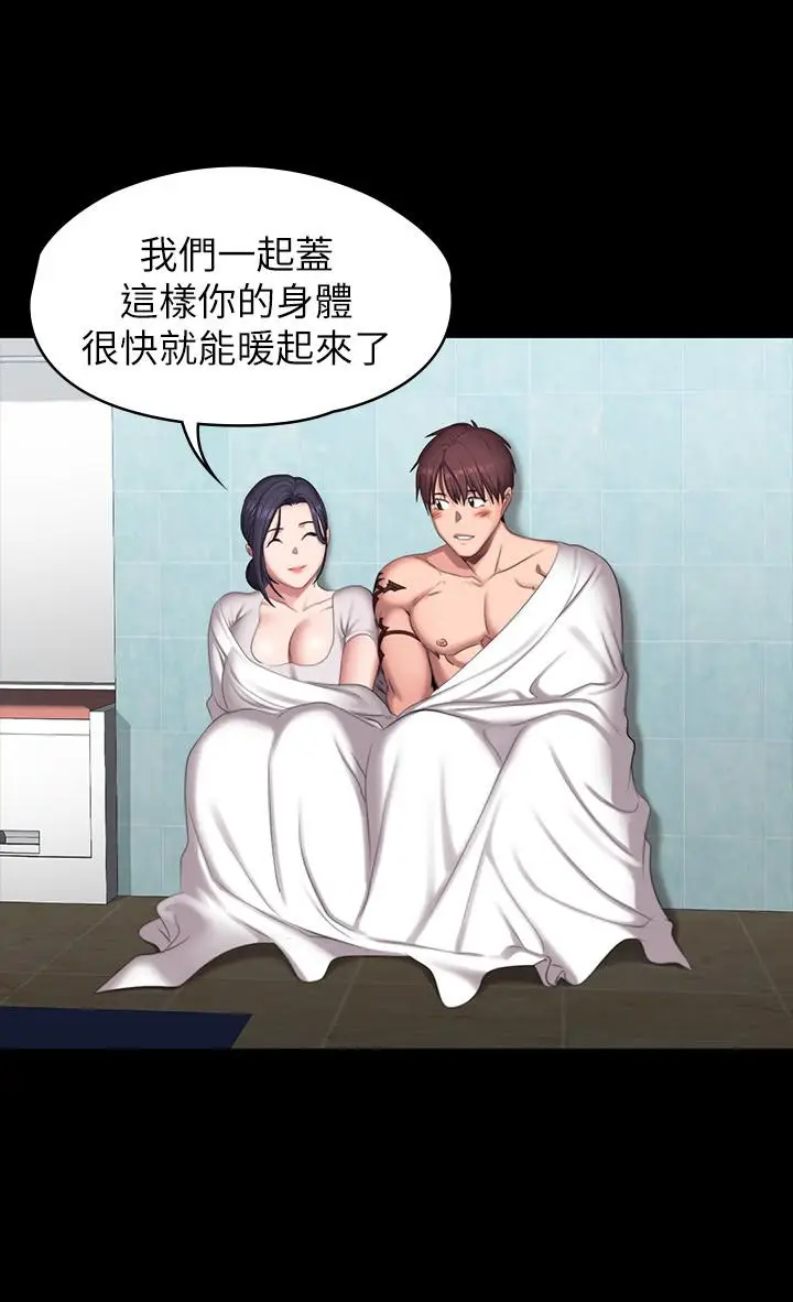 漫画《健身教练》第66话第3张图