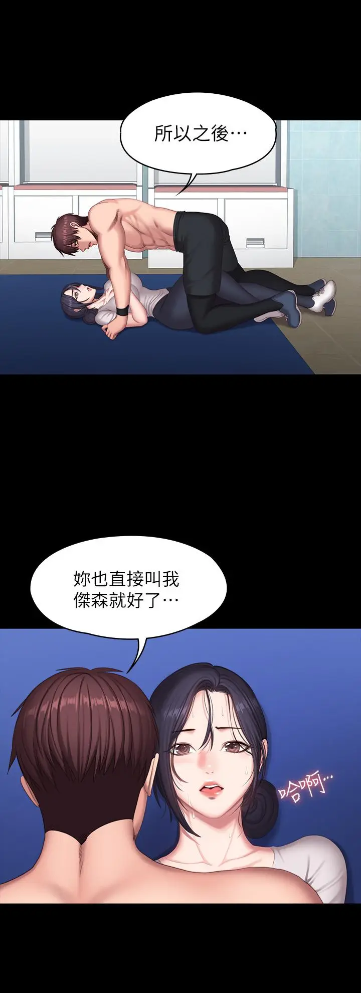 漫画《健身教练》第66话第30张图