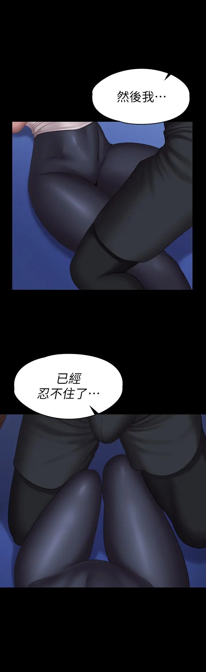 漫画《健身教练》第66话第31张图