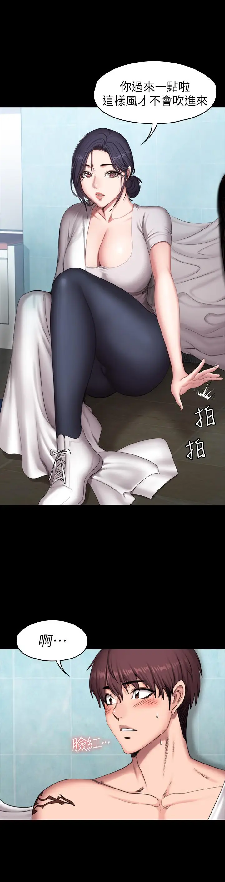 漫画《健身教练》第66话第9张图