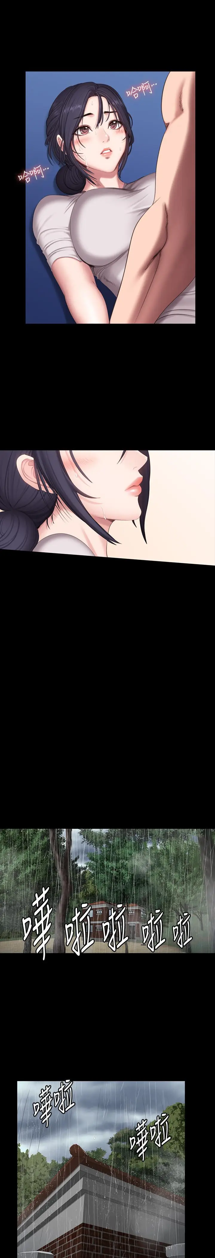 漫画《健身教练》第67话第1张图