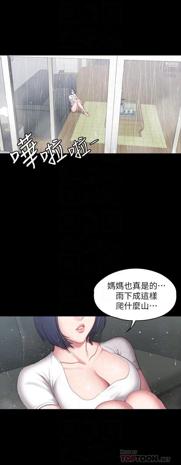 漫画《健身教练》第67话第12张图