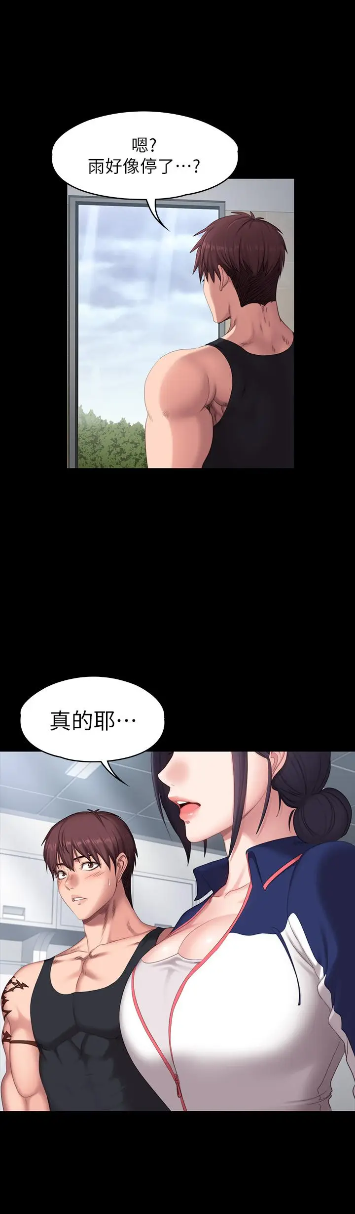 漫画《健身教练》第67话第20张图