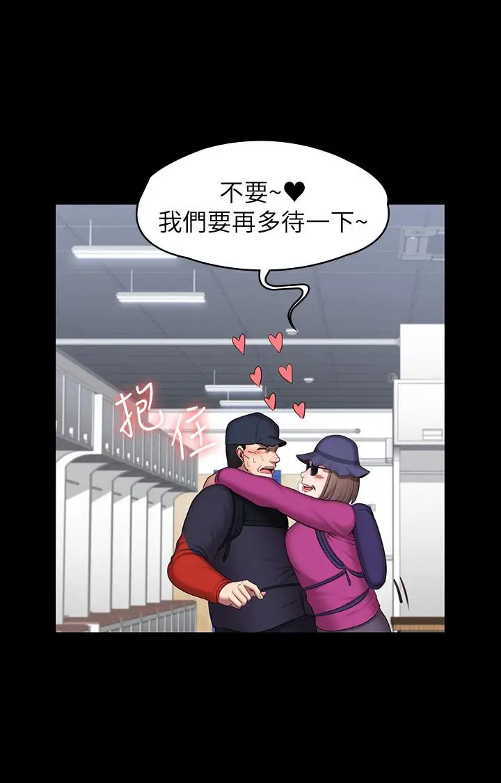 漫画《健身教练》第67话第23张图