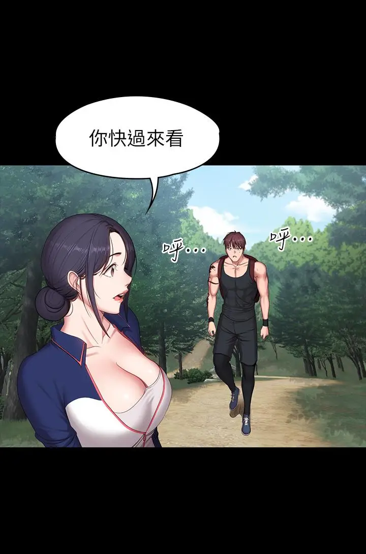 漫画《健身教练》第67话第28张图