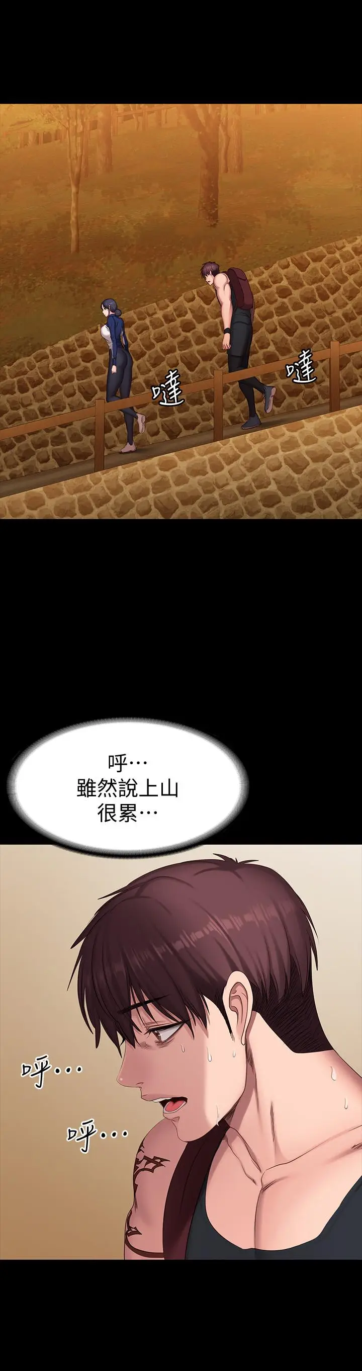 漫画《健身教练》第67话第33张图