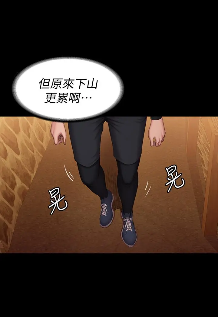 漫画《健身教练》第67话第34张图