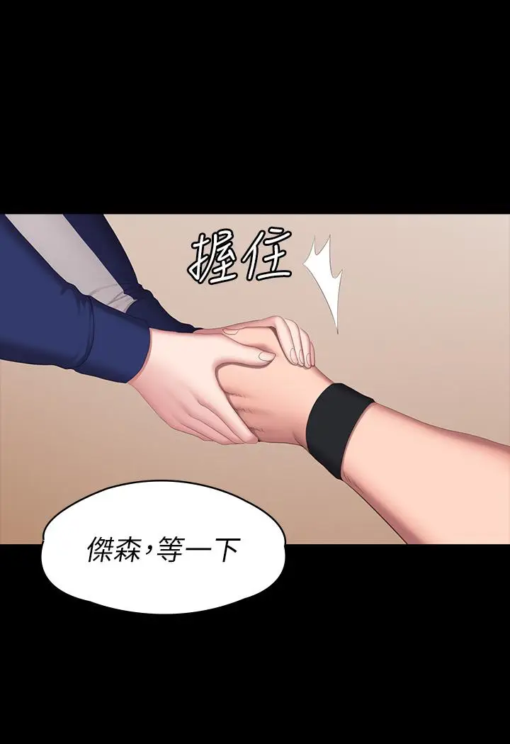 漫画《健身教练》第67话第37张图