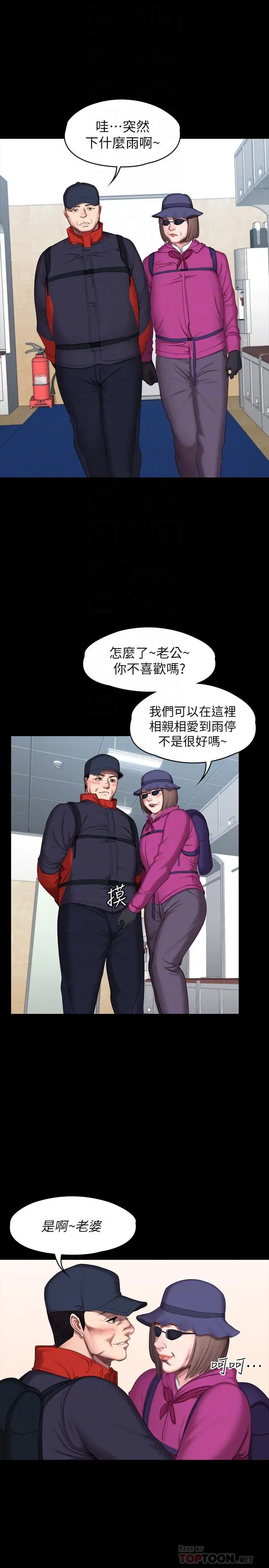 漫画《健身教练》第67话第6张图