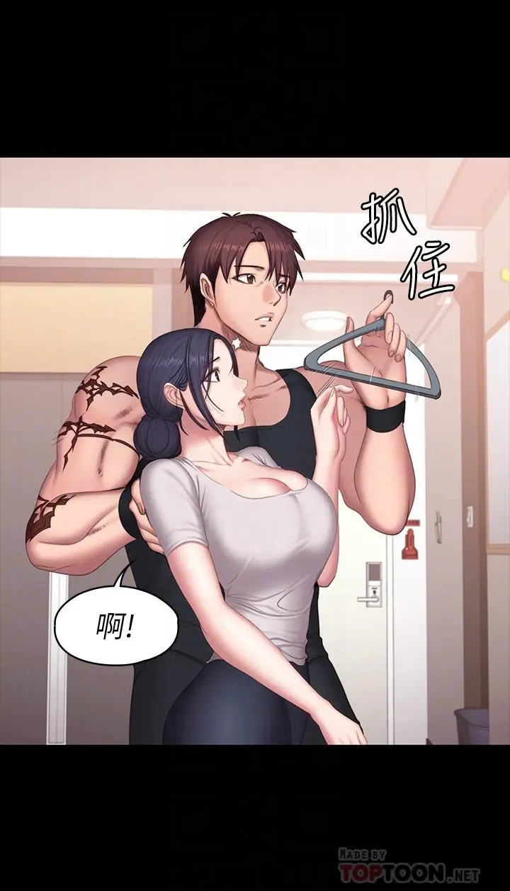漫画《健身教练》第68话第12张图