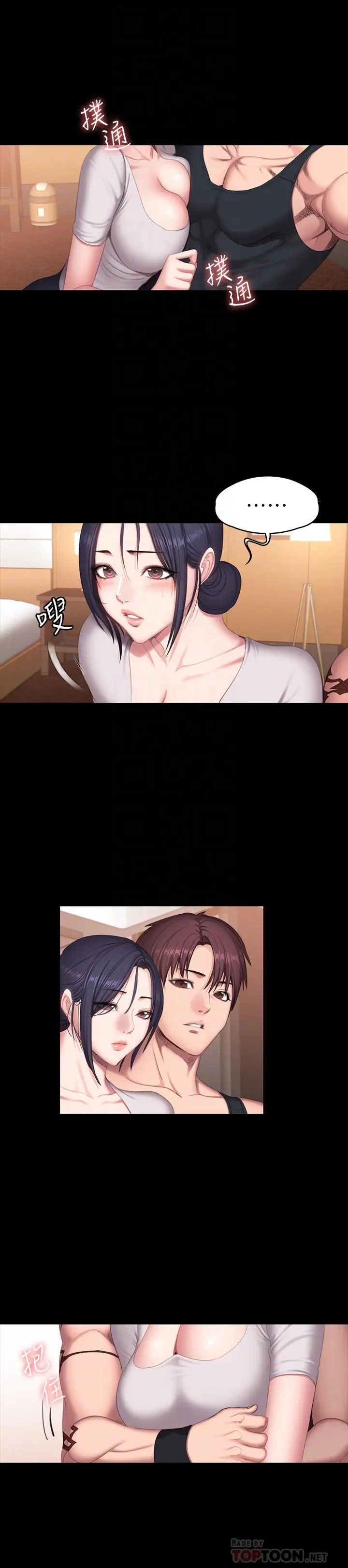 漫画《健身教练》第68话第14张图