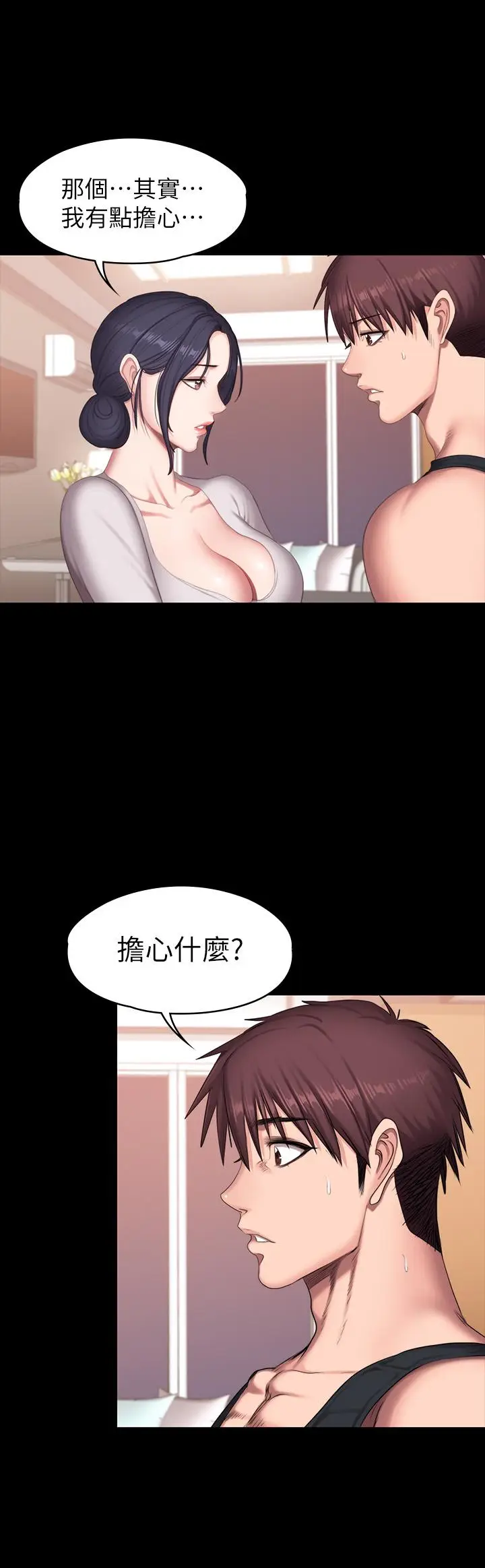 漫画《健身教练》第68话第19张图