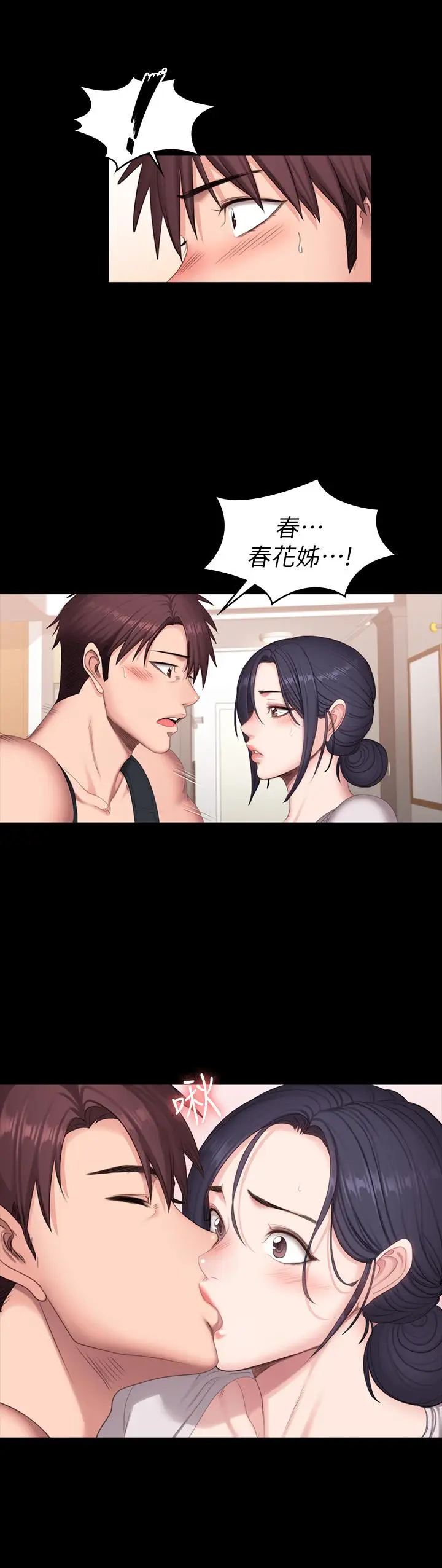 漫画《健身教练》第68话第22张图