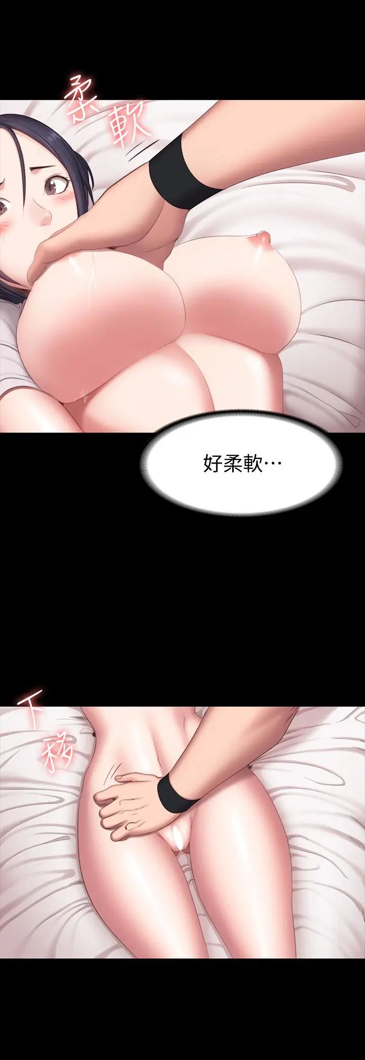 漫画《健身教练》第69话第15张图