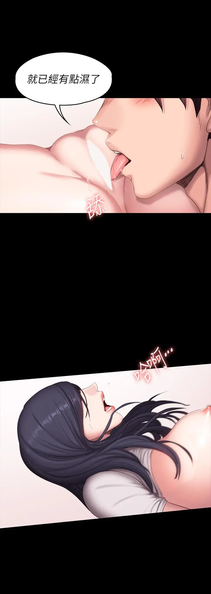 漫画《健身教练》第69话第27张图