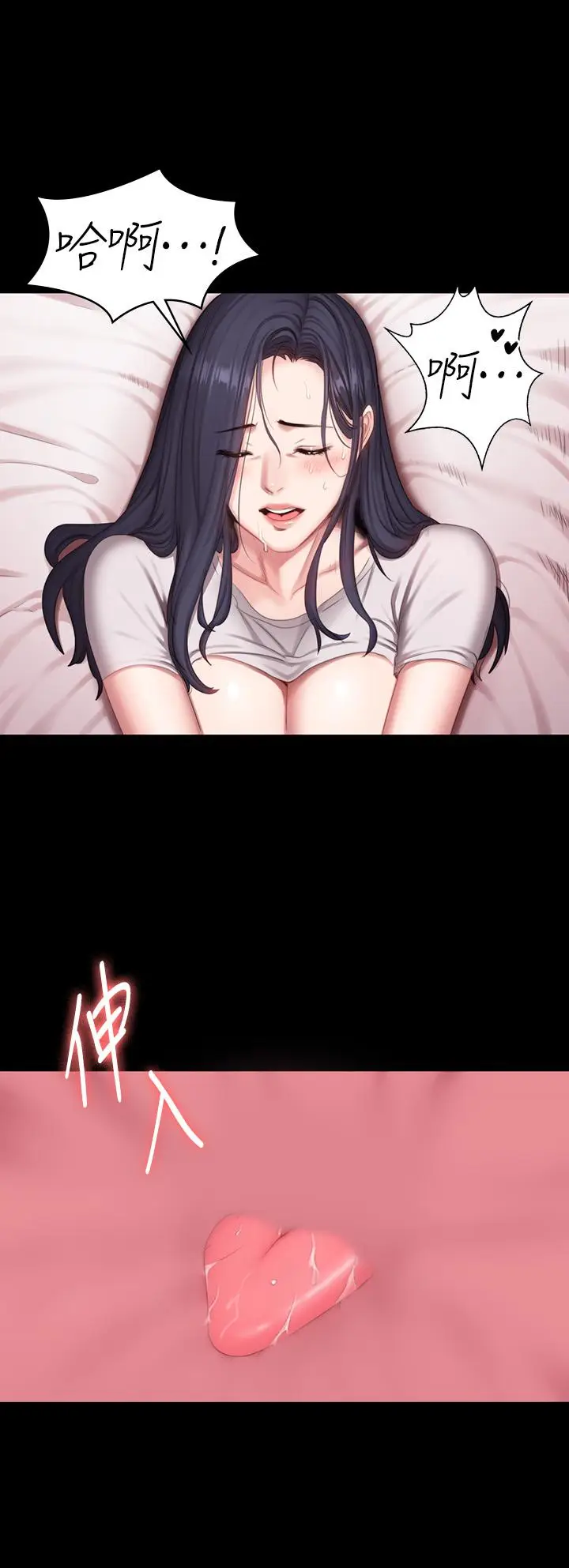 漫画《健身教练》第69话第31张图