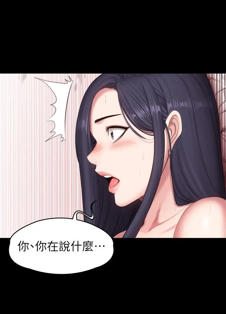漫画《健身教练》第70话第11张图