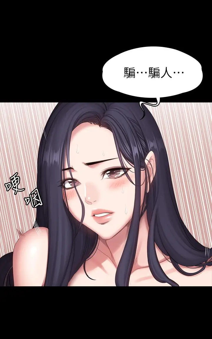 漫画《健身教练》第70话第22张图