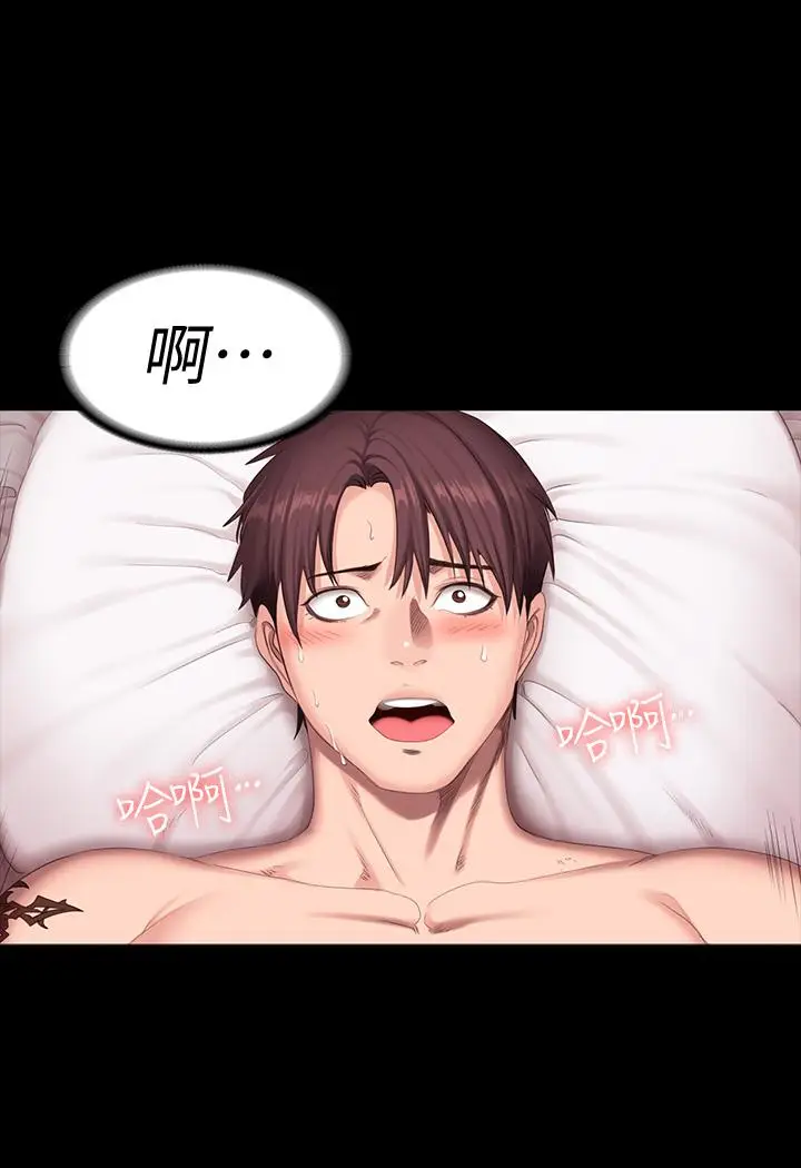 漫画《健身教练》第72话第35张图