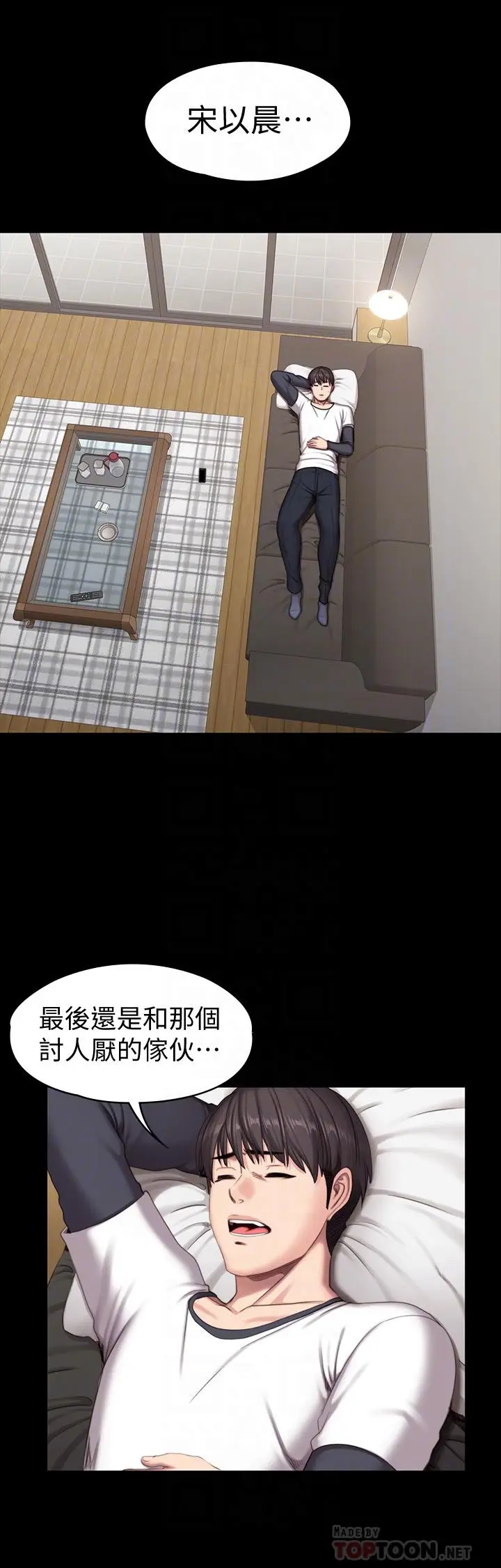 漫画《健身教练》第74话第10张图