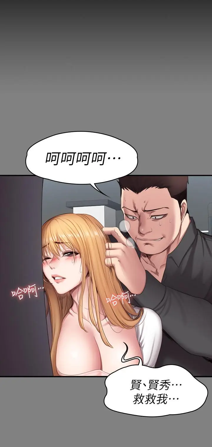 漫画《健身教练》第74话第15张图