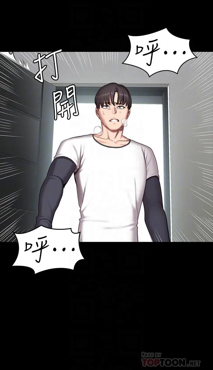 漫画《健身教练》第74话第18张图