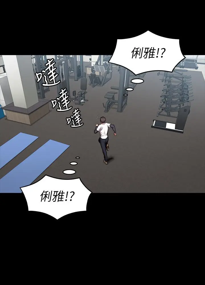 漫画《健身教练》第74话第19张图
