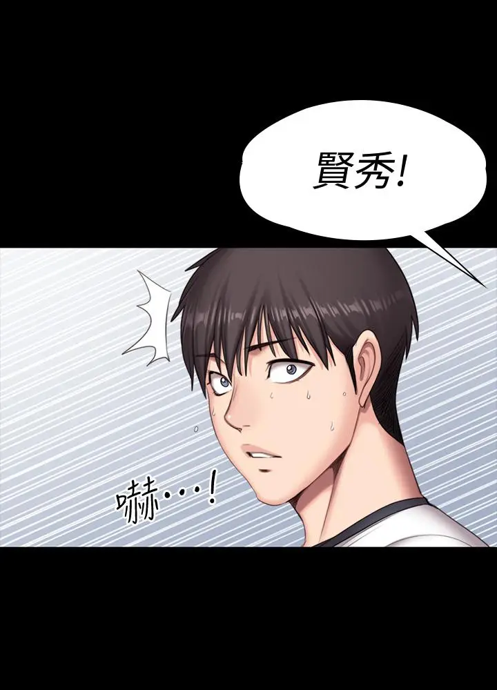 漫画《健身教练》第74话第20张图