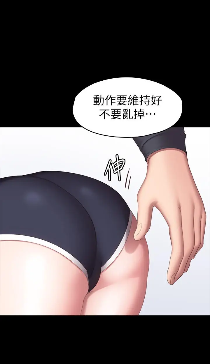 漫画《健身教练》第74话第27张图