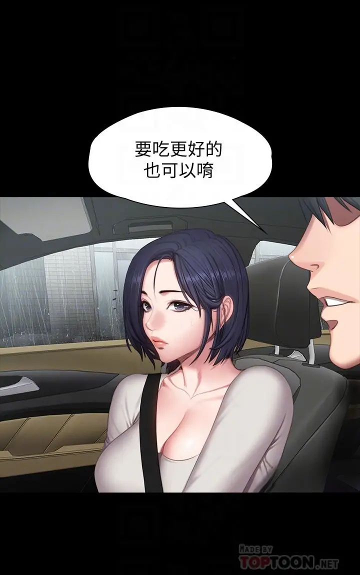 漫画《健身教练》第74话第6张图