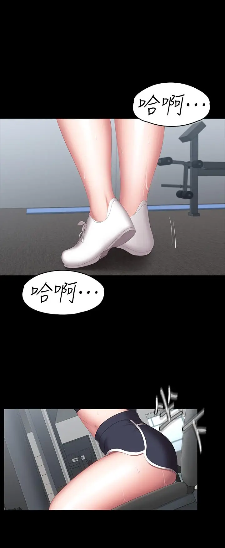 漫画《健身教练》第75话第20张图
