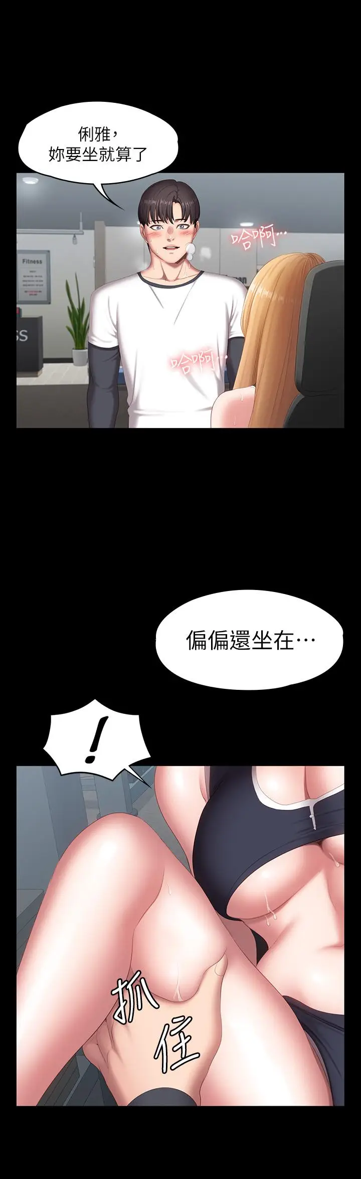 漫画《健身教练》第75话第23张图
