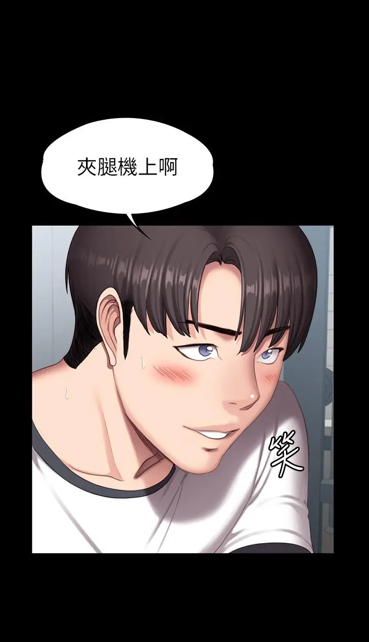 漫画《健身教练》第75话第24张图