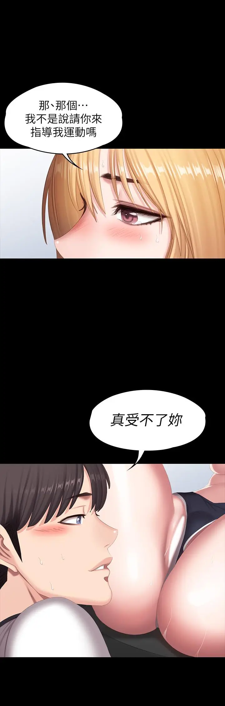 漫画《健身教练》第75话第27张图