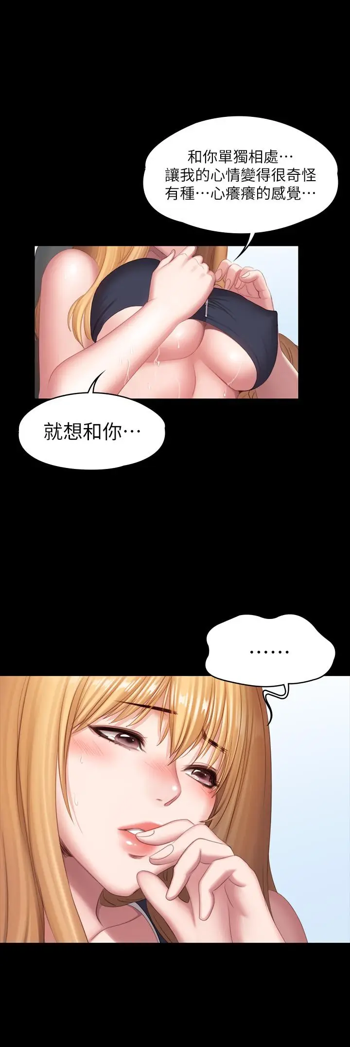 漫画《健身教练》第75话第35张图