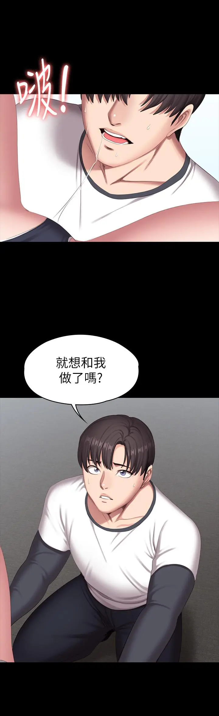 漫画《健身教练》第75话第36张图