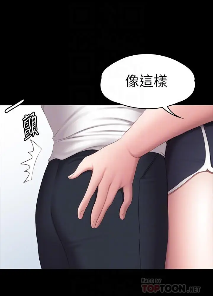漫画《健身教练》第75话第6张图