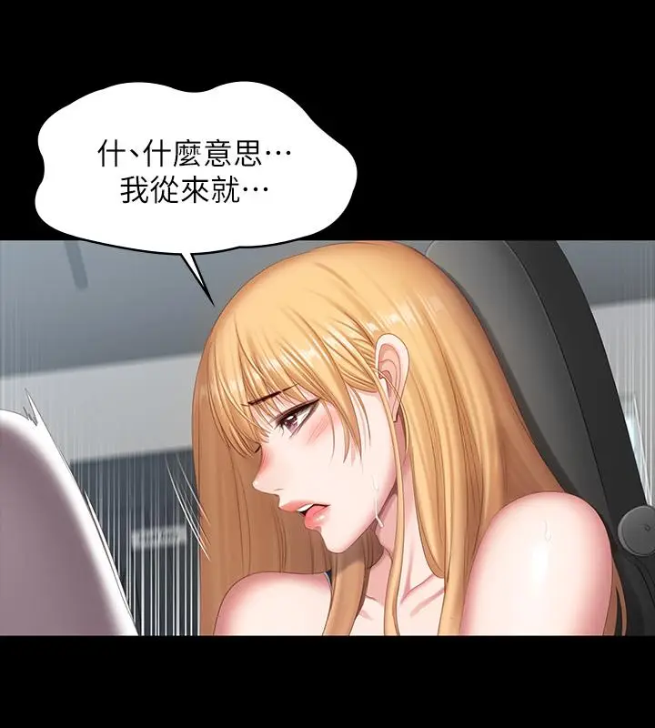 漫画《健身教练》第76话第13张图