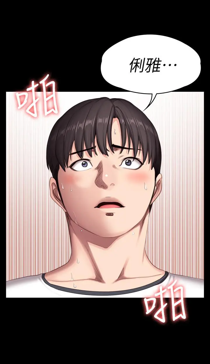 漫画《健身教练》第76话第32张图
