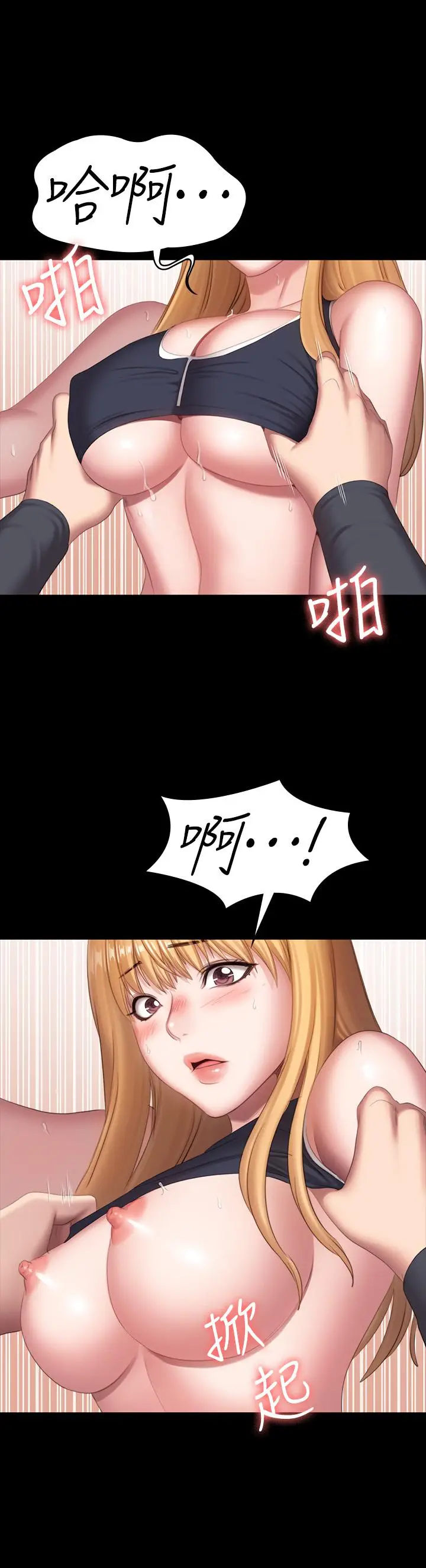 漫画《健身教练》第76话第33张图