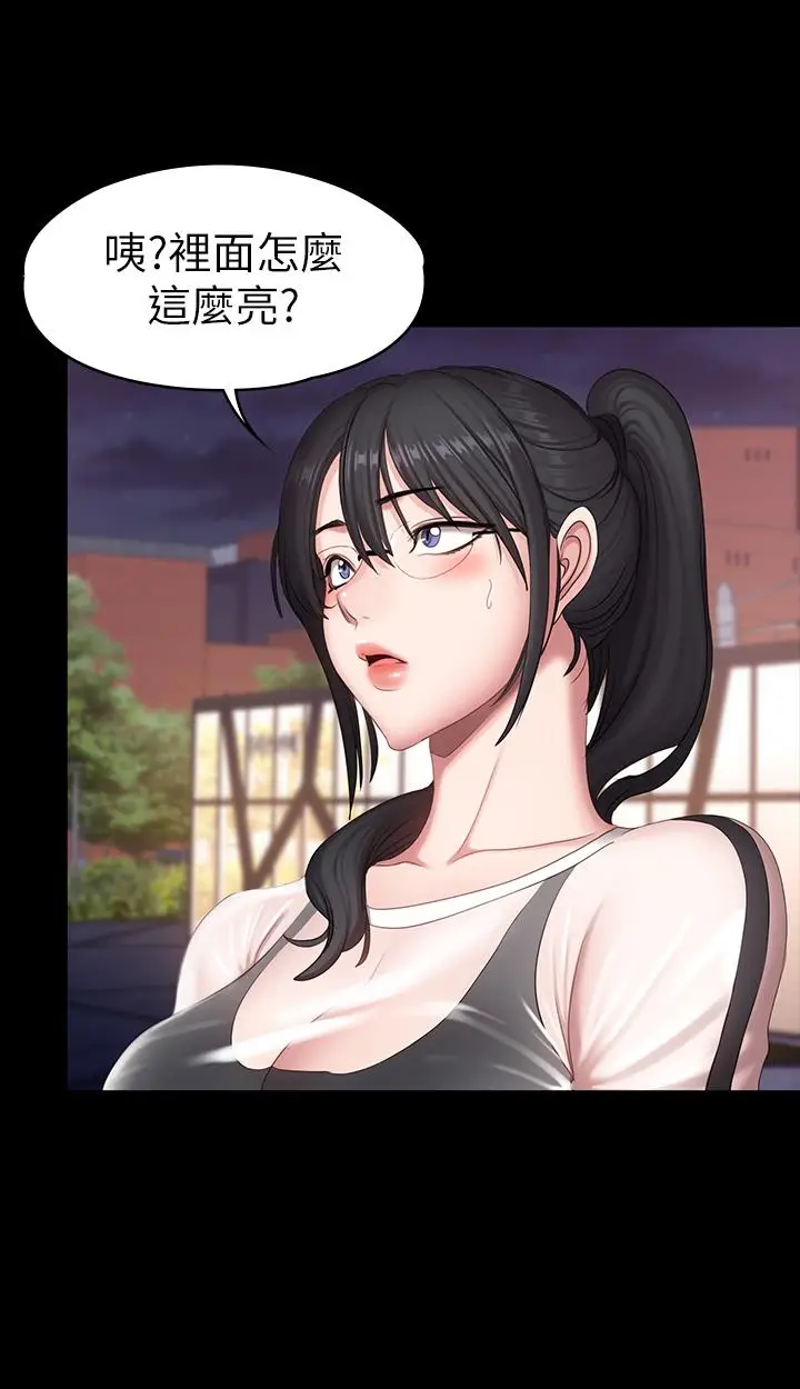 漫画《健身教练》第76话第39张图