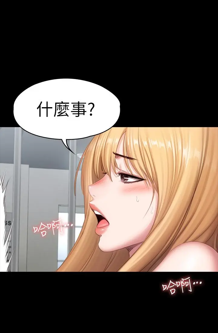 漫画《健身教练》第76话第5张图