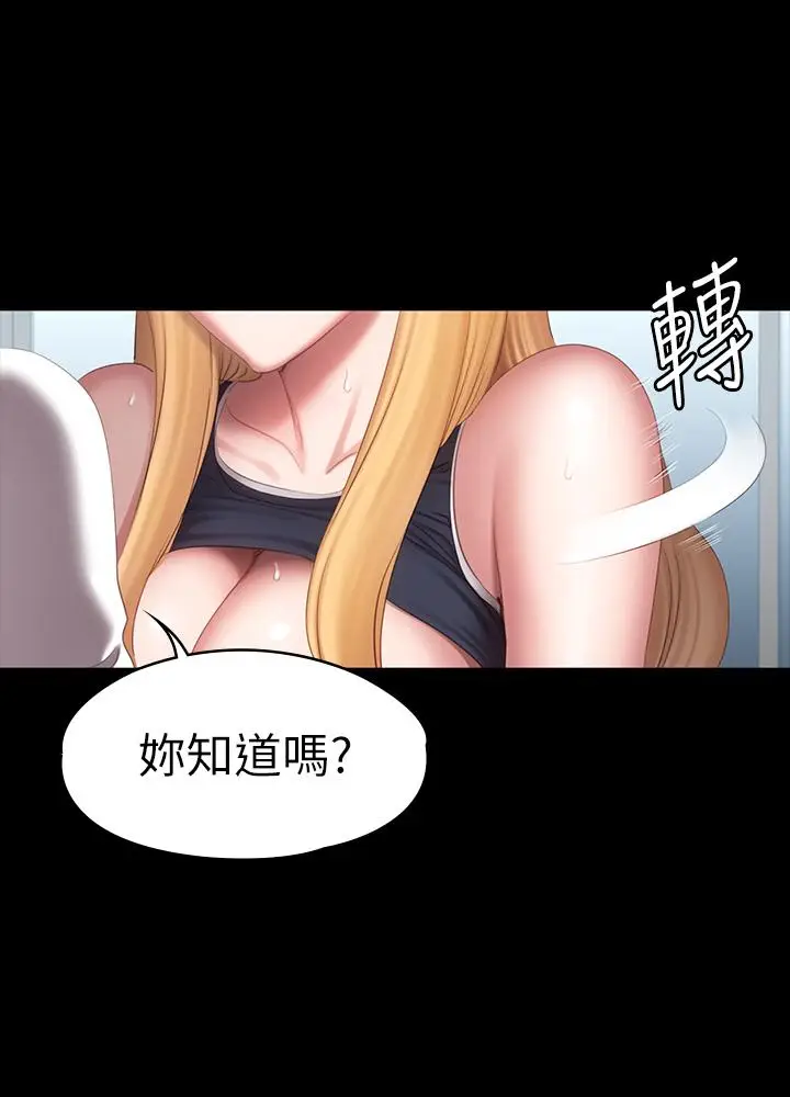 漫画《健身教练》第77话第13张图