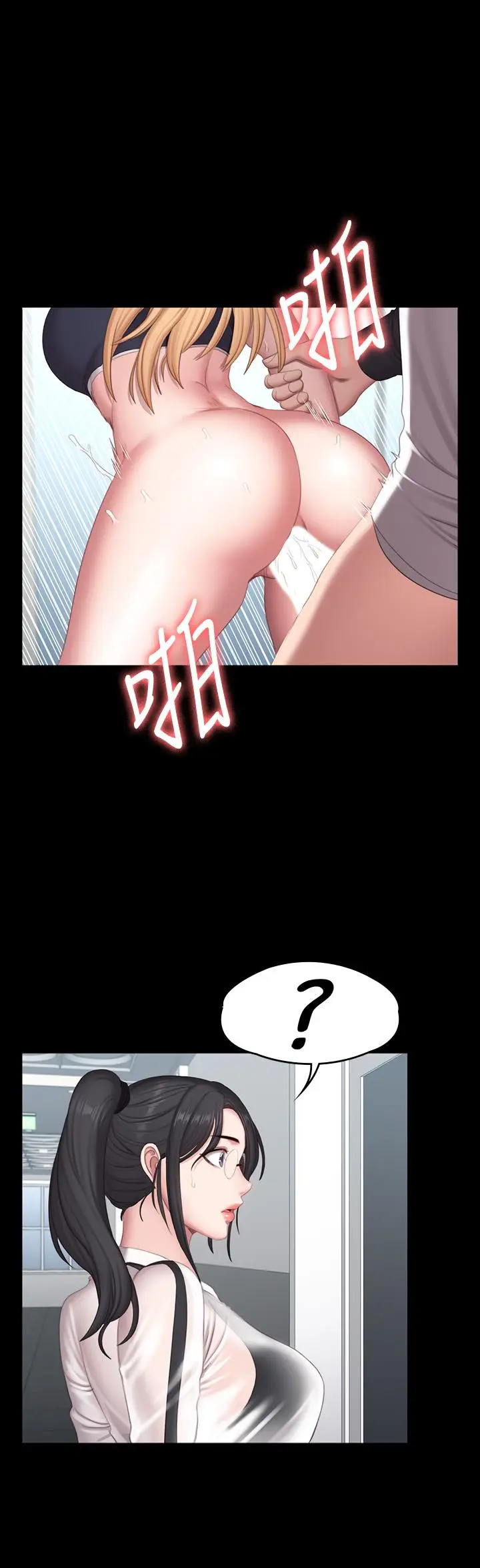 漫画《健身教练》第77话第2张图