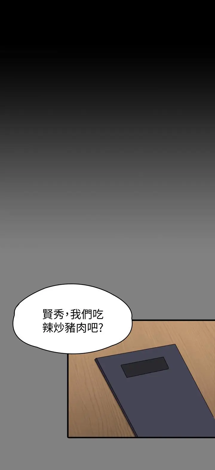 漫画《健身教练》第77话第38张图