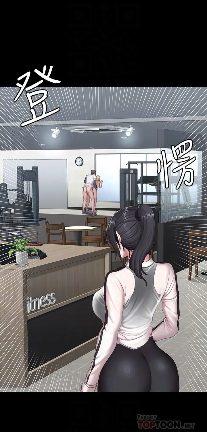 漫画《健身教练》第77话第4张图