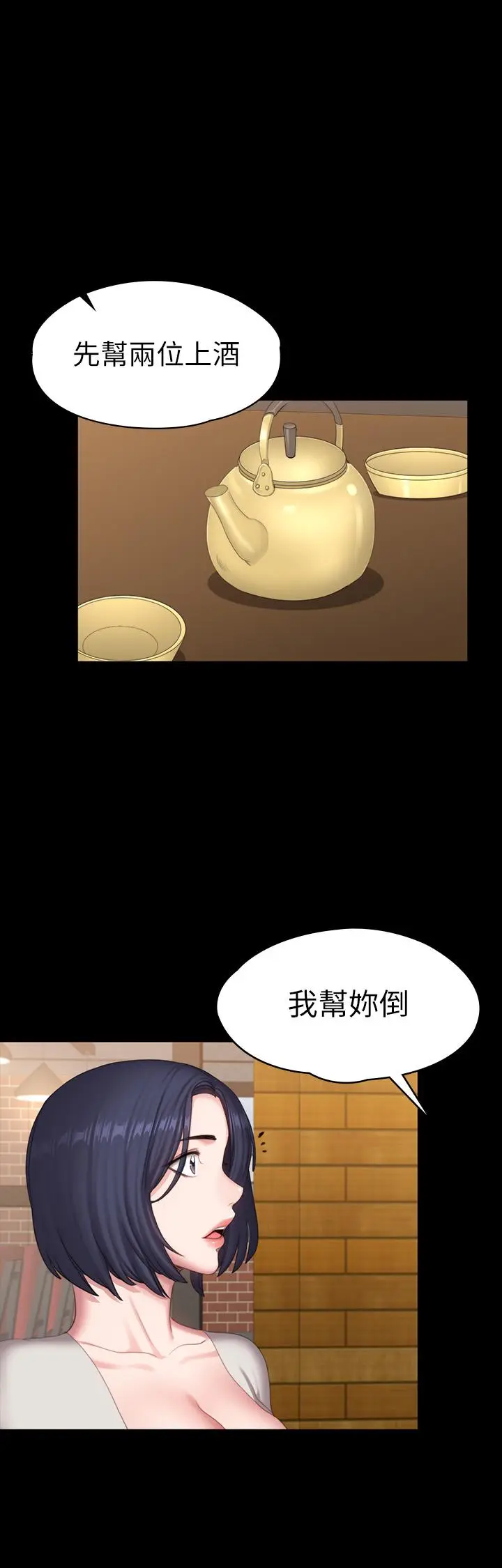 漫画《健身教练》第77话第42张图