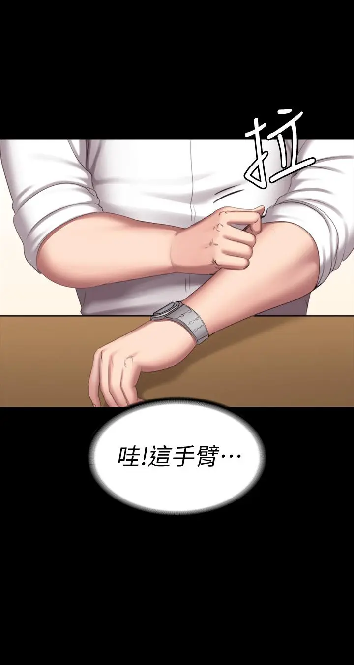 漫画《健身教练》第77话第43张图