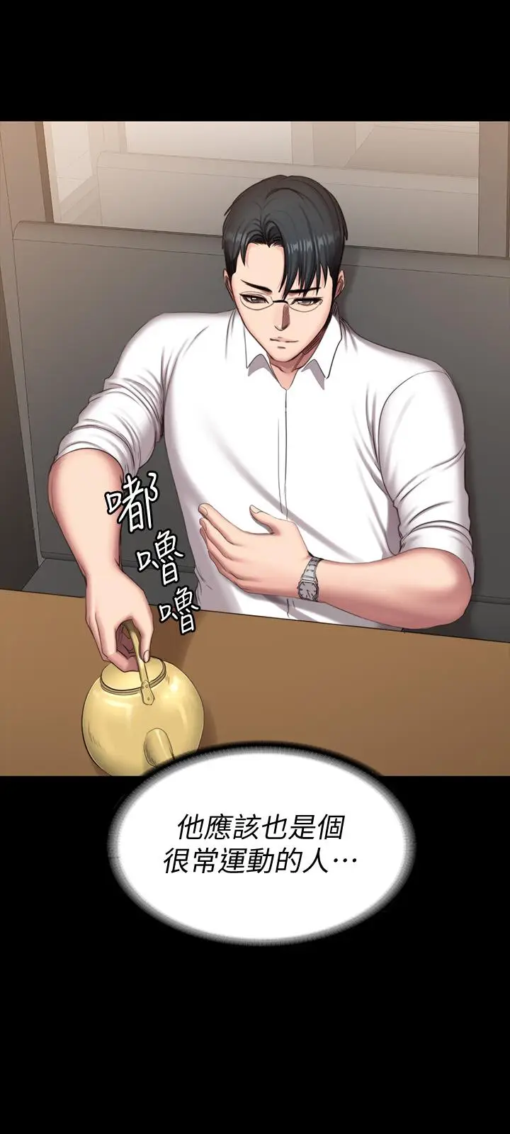 漫画《健身教练》第77话第44张图