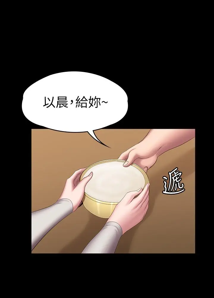 漫画《健身教练》第77话第45张图